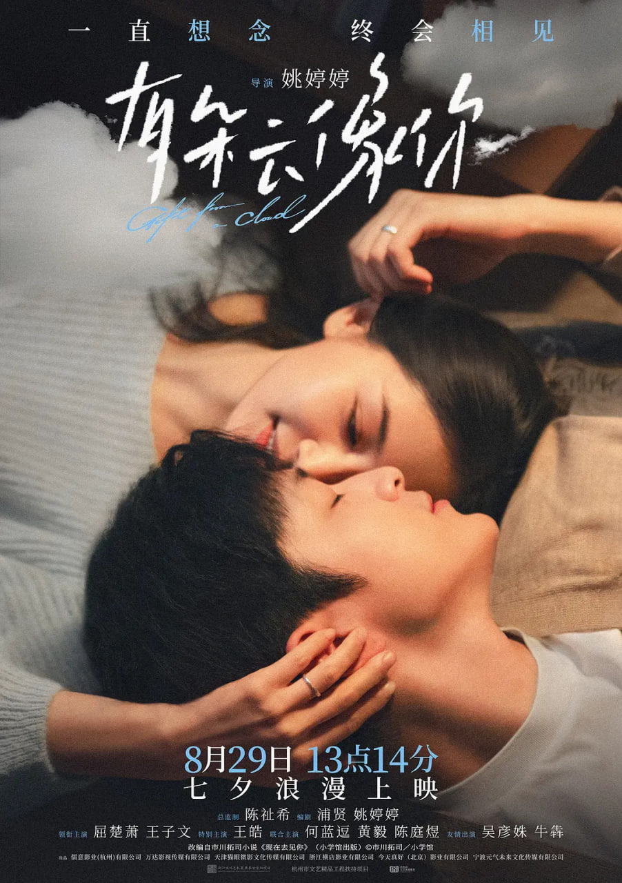 有朵云像你(全集)