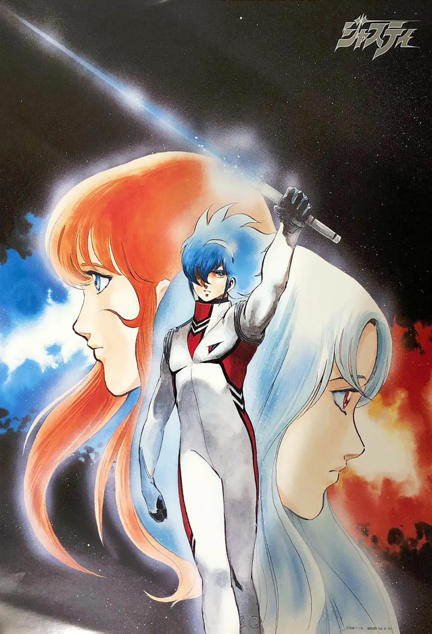 宇宙刑事(全集)