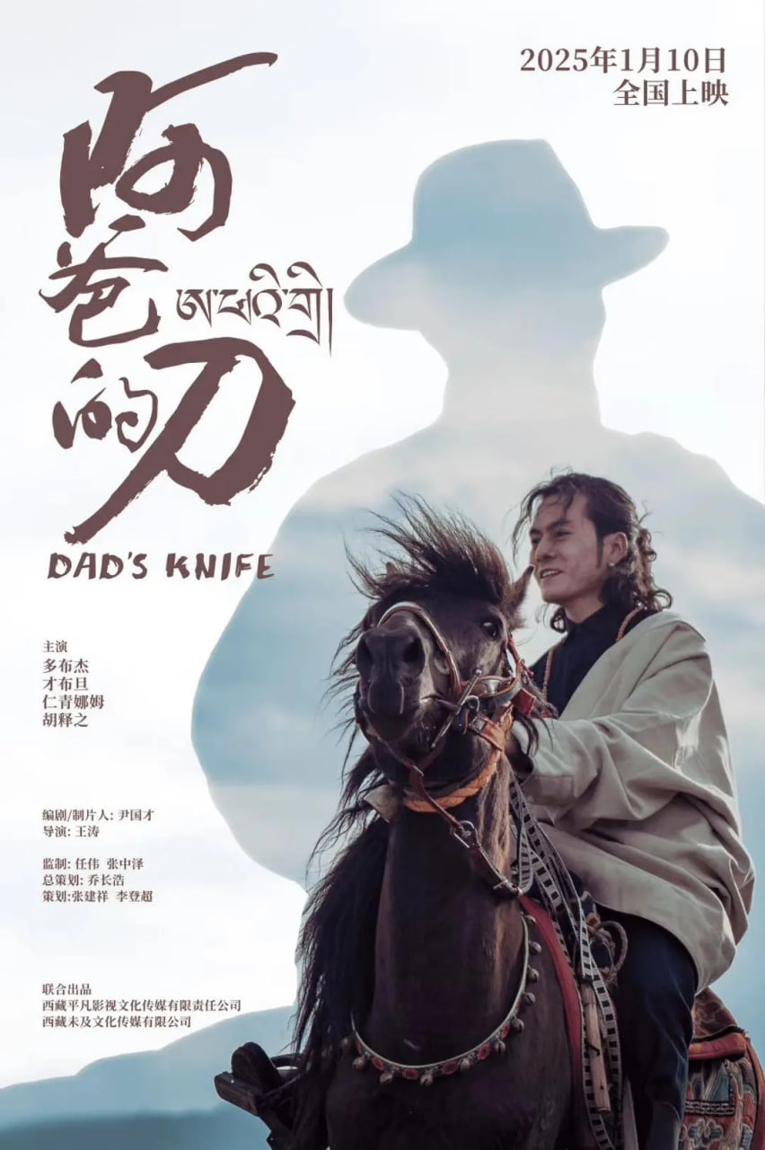 阿爸的刀(全集)