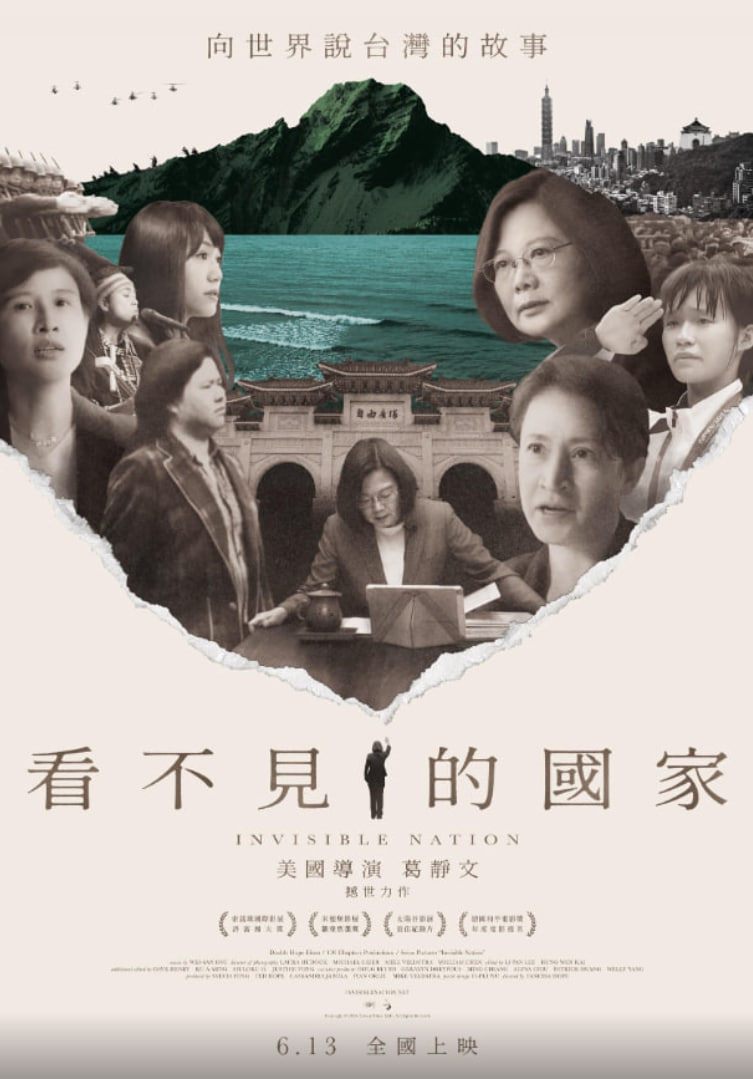 看不见的国家(全集)