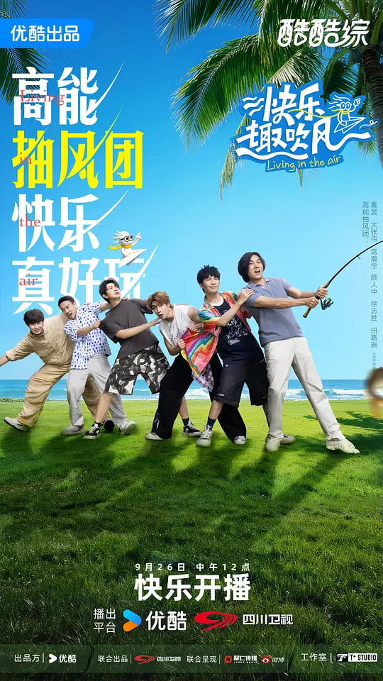 快乐趣吹风(全集)