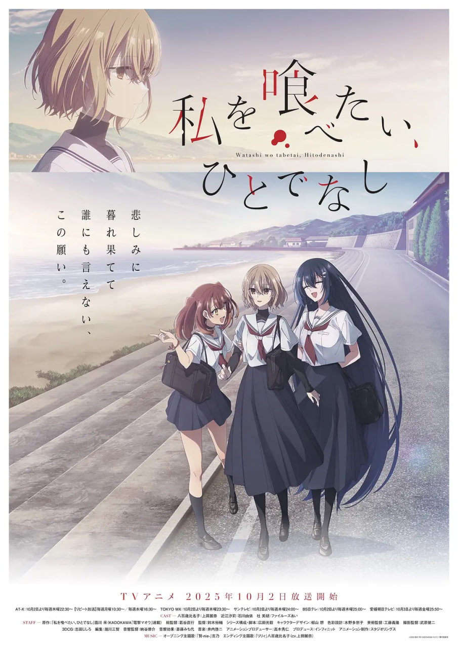 想吃掉我的非人少女(全集)