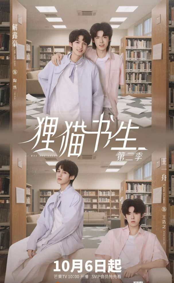 狸猫书生2(全集)