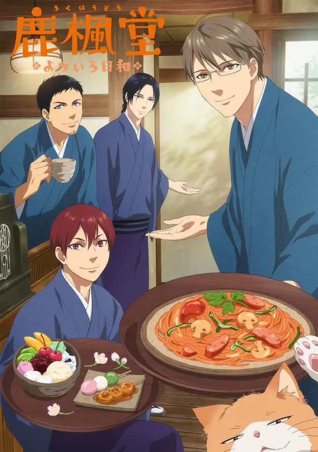 鹿枫堂四色日和(全集)