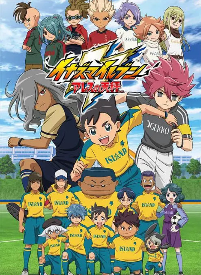 闪电十一人 阿瑞斯的天秤(全集)