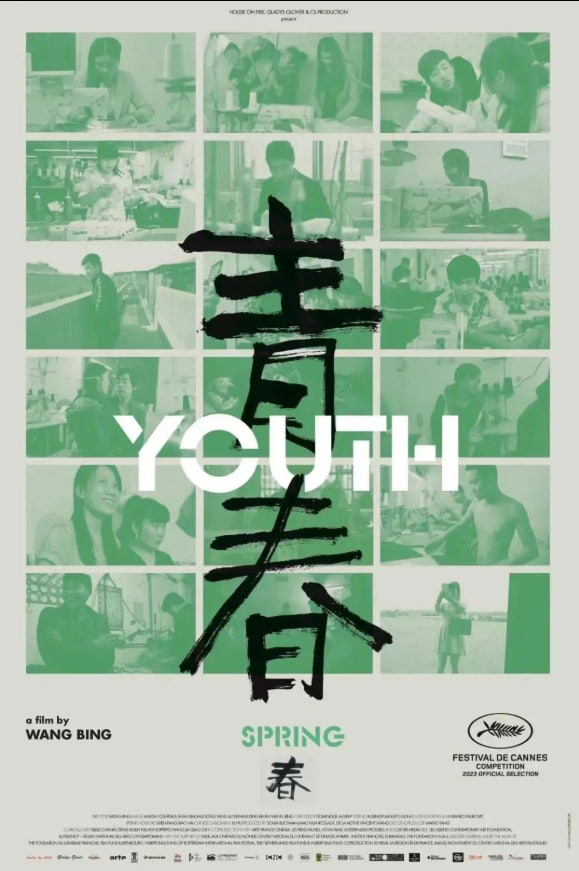 青春（春）(全集)