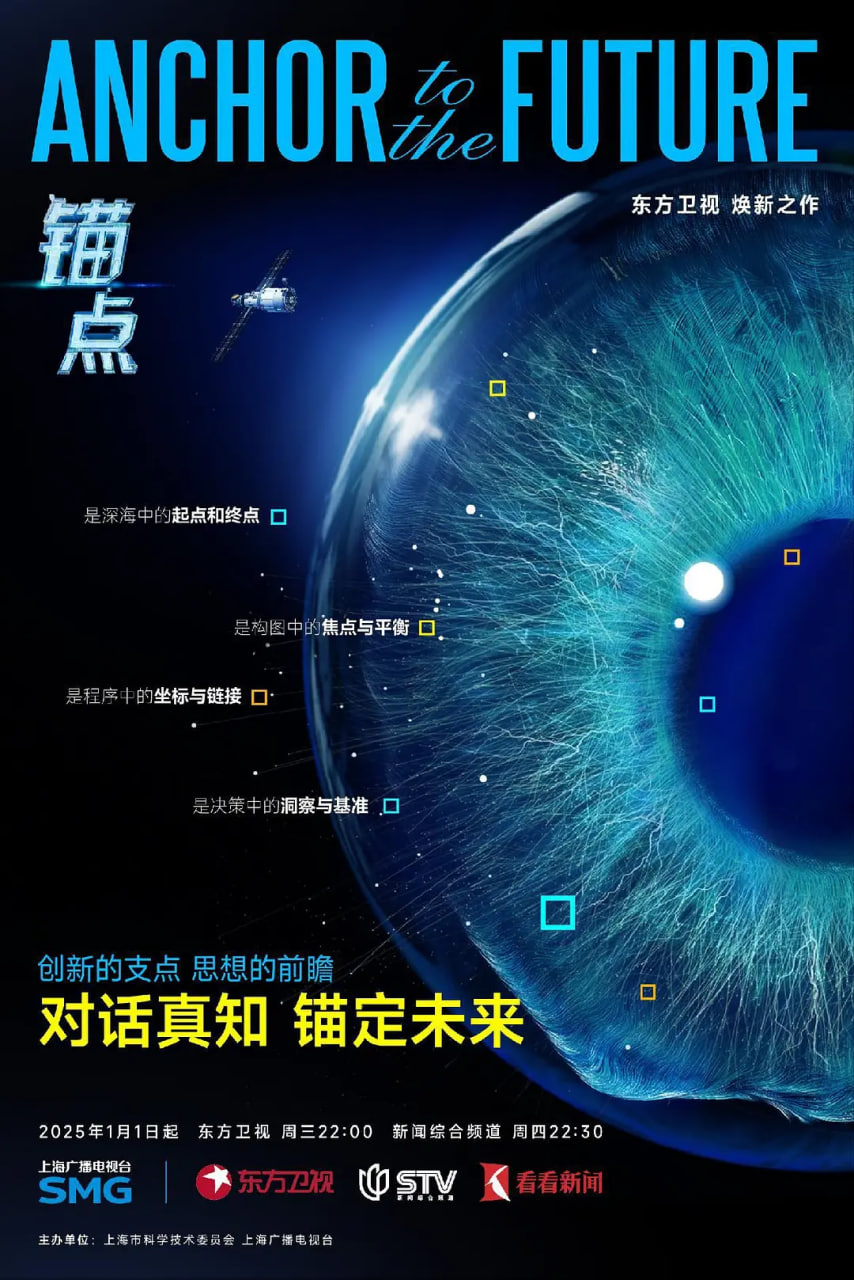 锚点(全集)