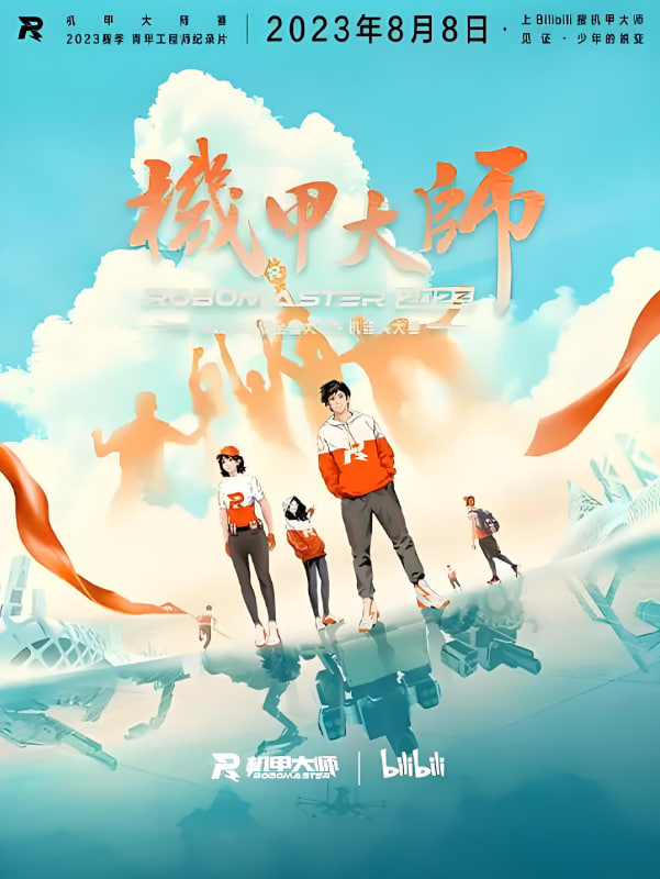 机甲大师纪录片：第四季(全集)