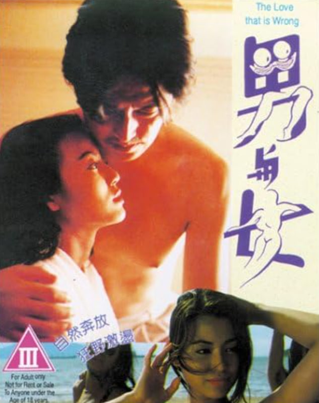 男与女 1993(全集)