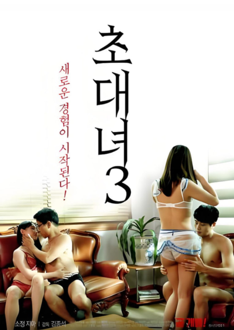 女士邀请函3(全集)