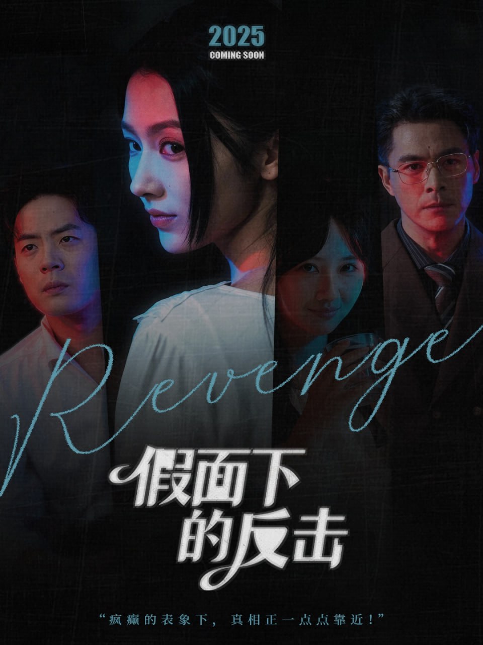 假面下的反击（她的伪装战书）(全集)