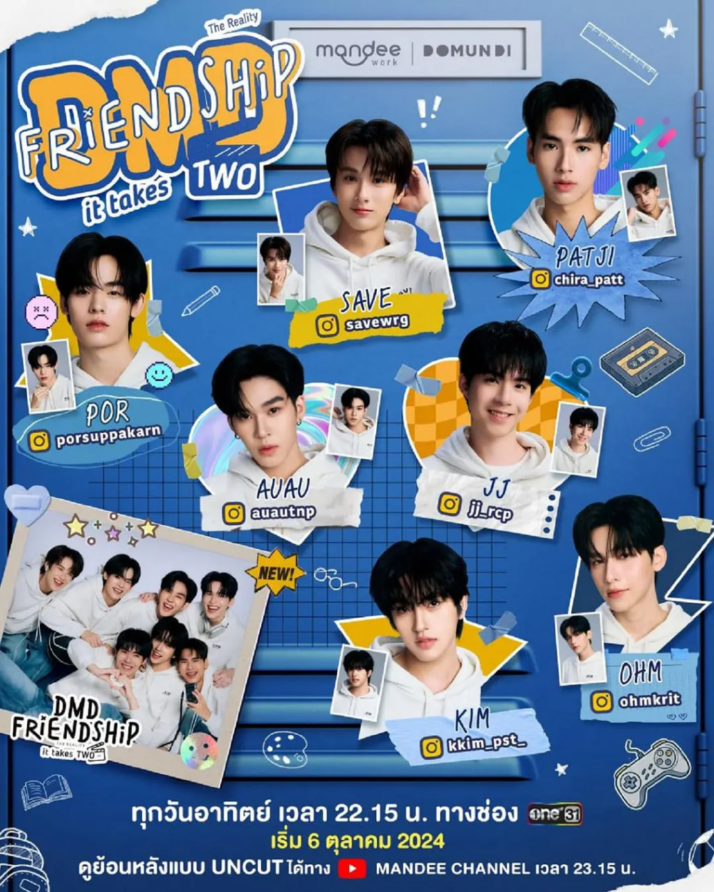 友谊成真 第二季(全集)