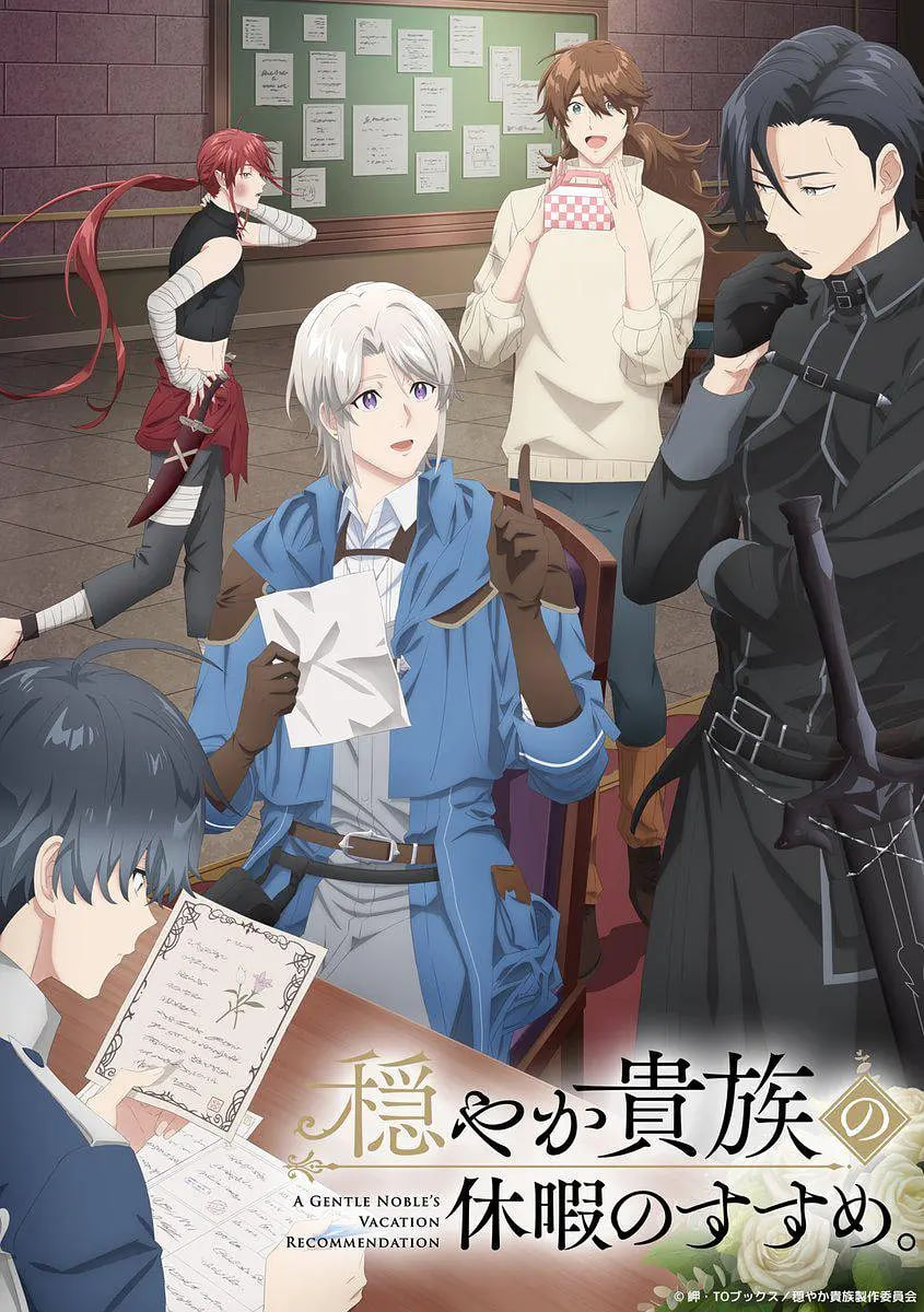 优雅贵族的休假指南(全集)