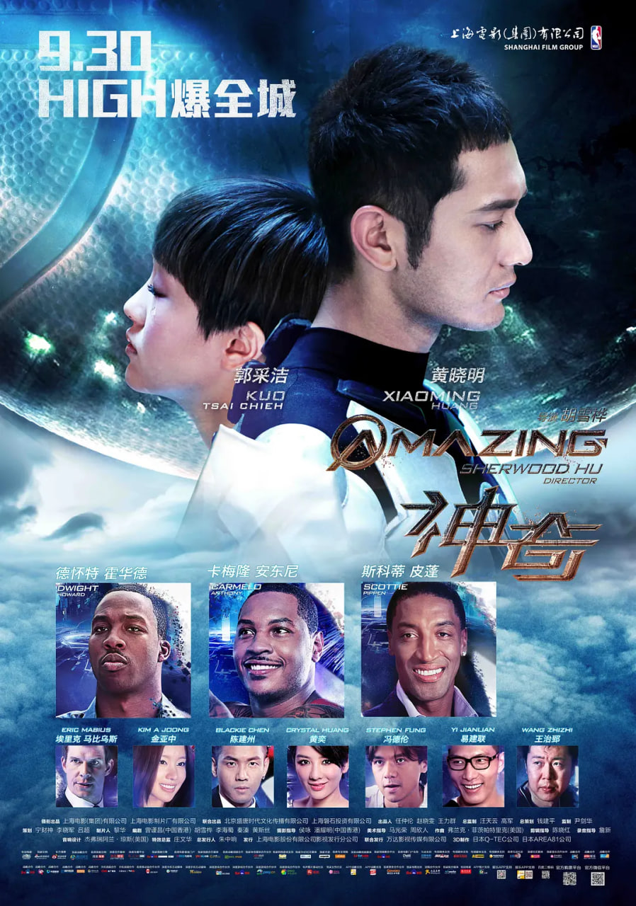 神奇 2013(全集)
