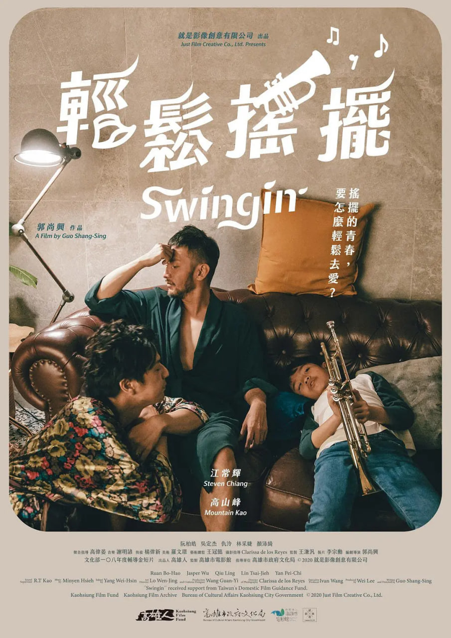 轻松摇摆(全集)