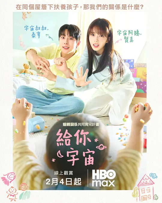 给你宇宙(全集)