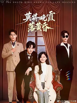 莫将晚霞落黄昏(全集)