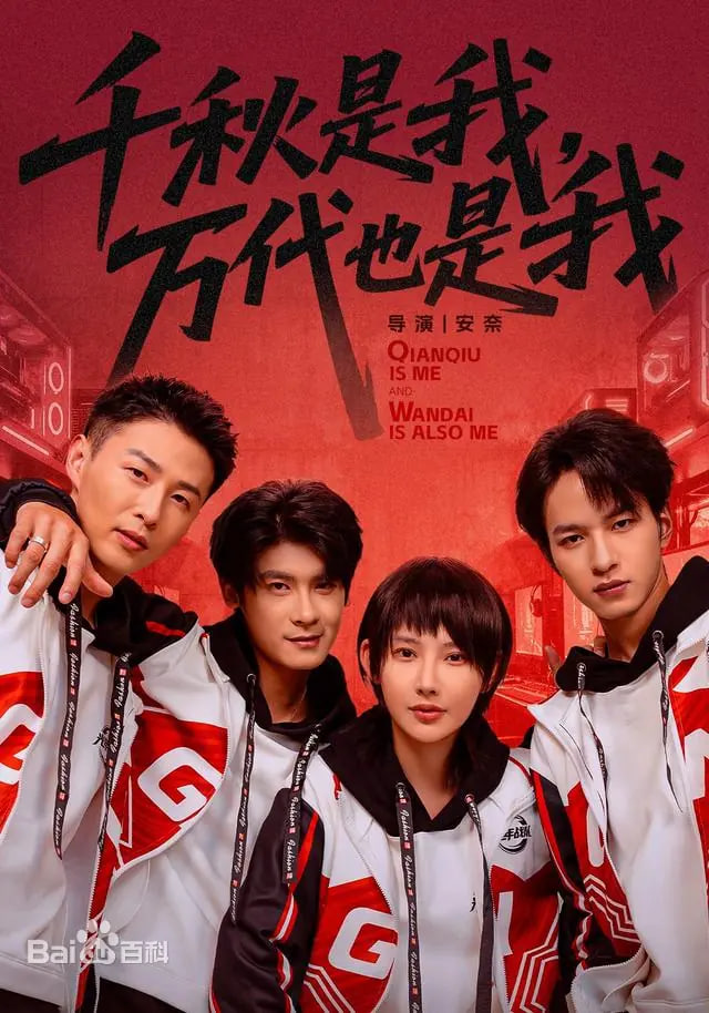 千秋是我，万代也是我(全集)