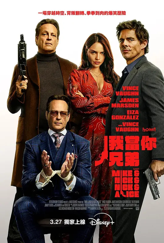 我当你兄弟(全集)