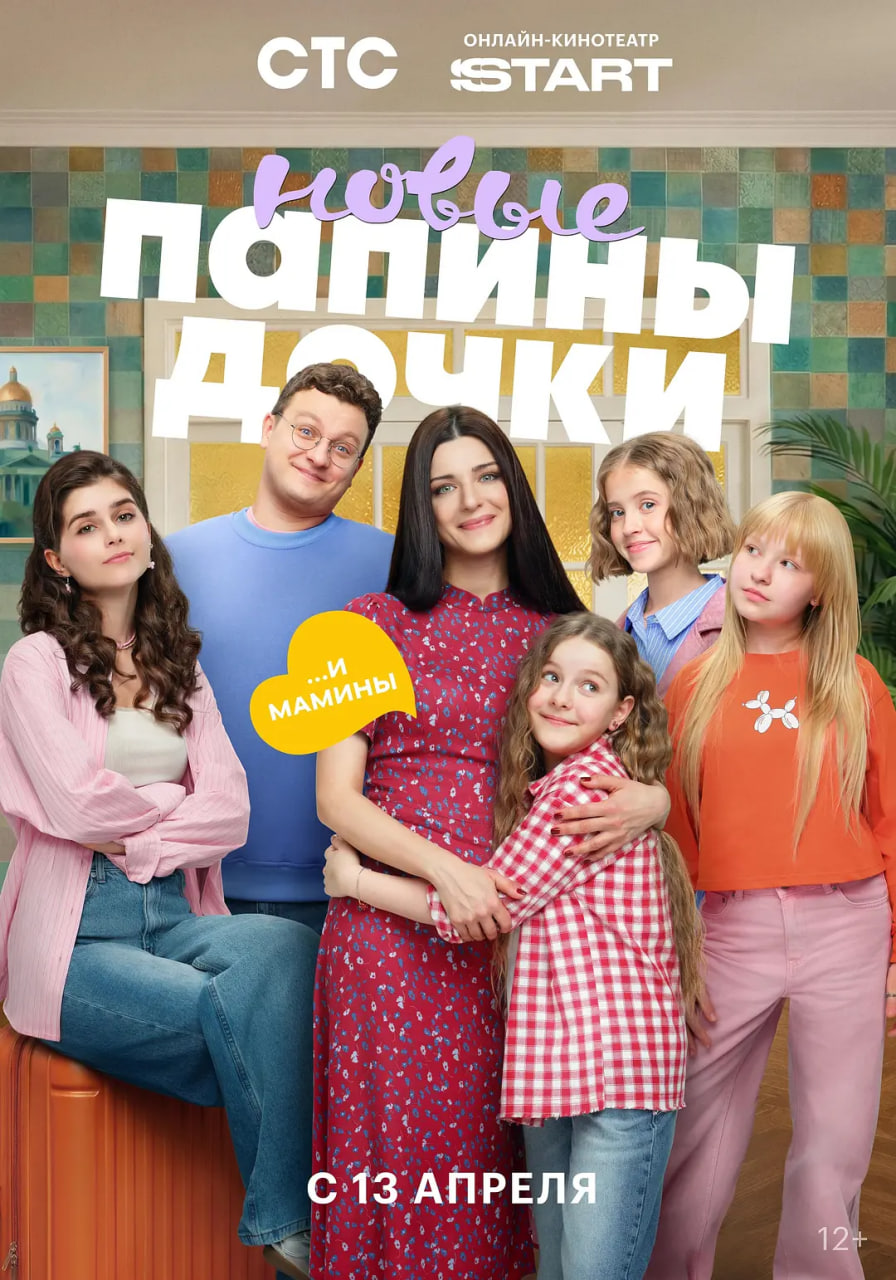 爸爸的女儿们 第五季