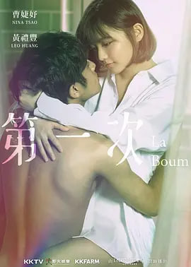 第一次 2017(全集)