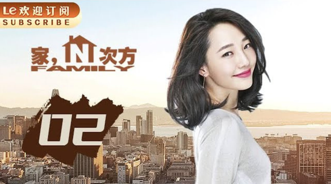 生活的N次方 第二季