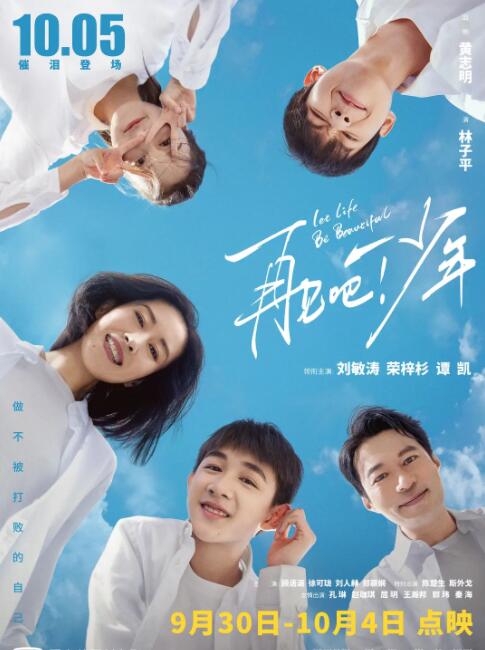 再见吧！少年(全集)