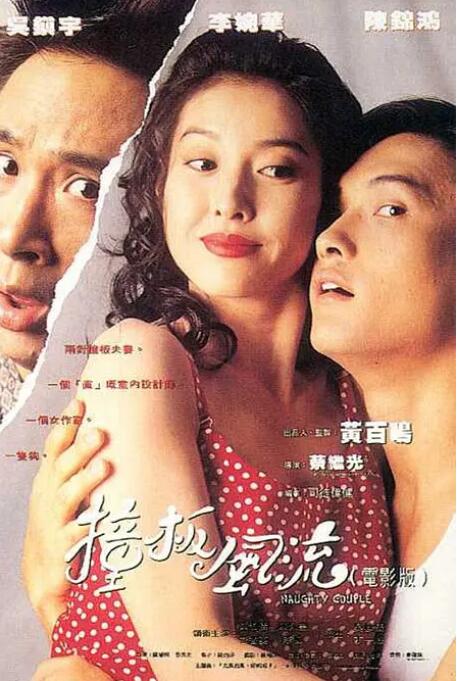 撞板风流(全集)