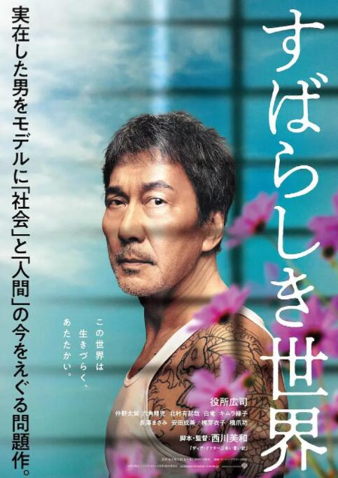 美好的世界(全集)