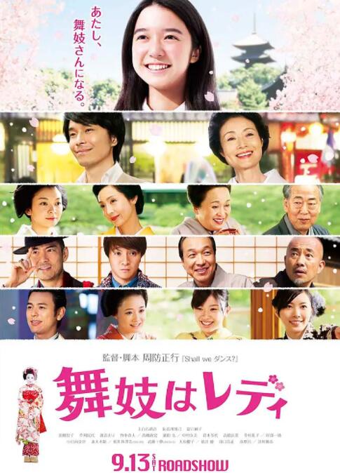 窈窕舞妓(全集)