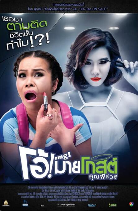 Oh！我的幽灵鬼(全集)