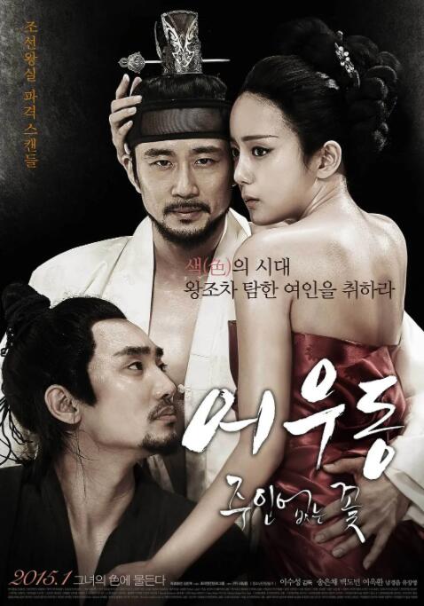 于宇同：无主之花(全集)