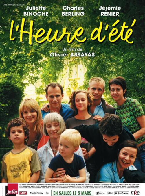 夏日时光(全集)