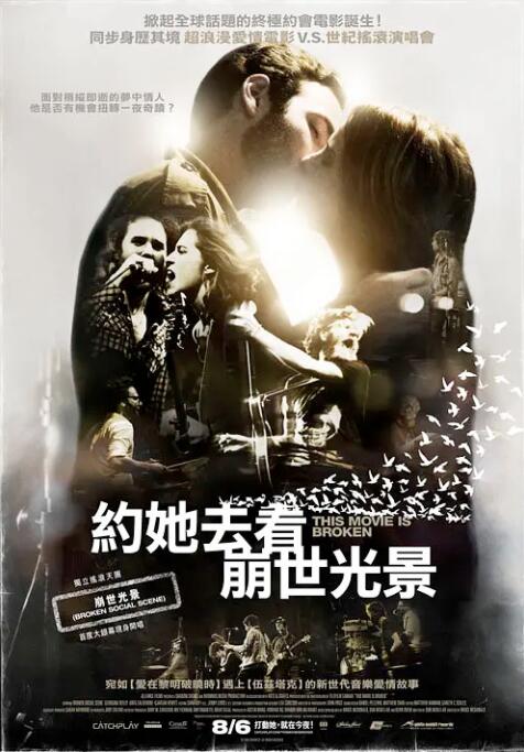 约她去看崩世光景(全集)