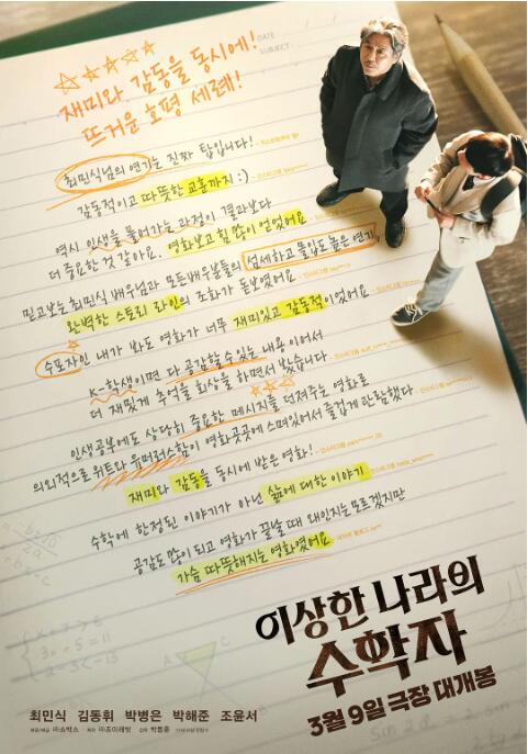 奇怪国家的数学家(全集)