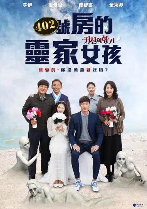 鬼神的香气(全集)