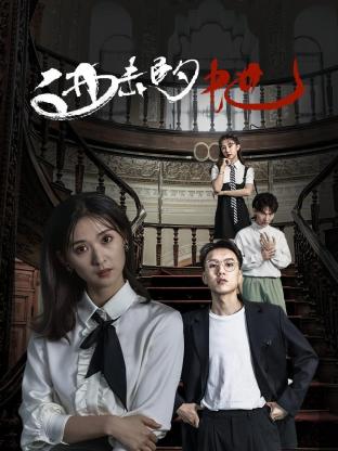 进击的她(全集)