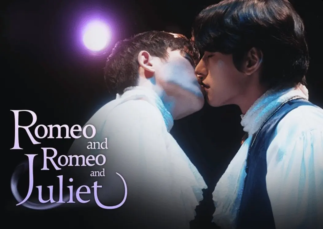 罗密欧与罗密欧与朱丽叶(全集)