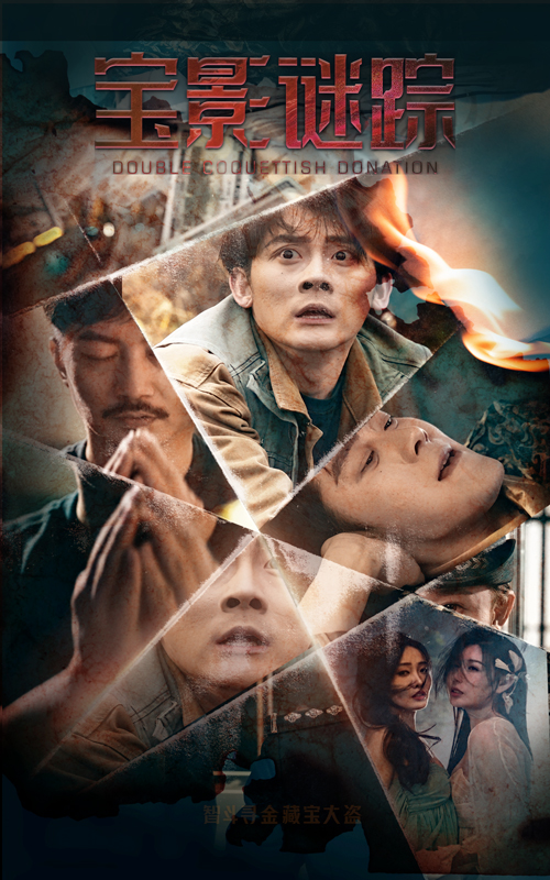 宝影迷踪＆双娇献金(全集)
