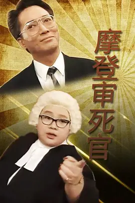 铁咀鸡与扭纹柴(全集)