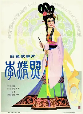 李清照1981