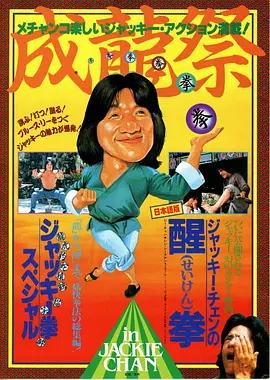 龙腾虎跃1983