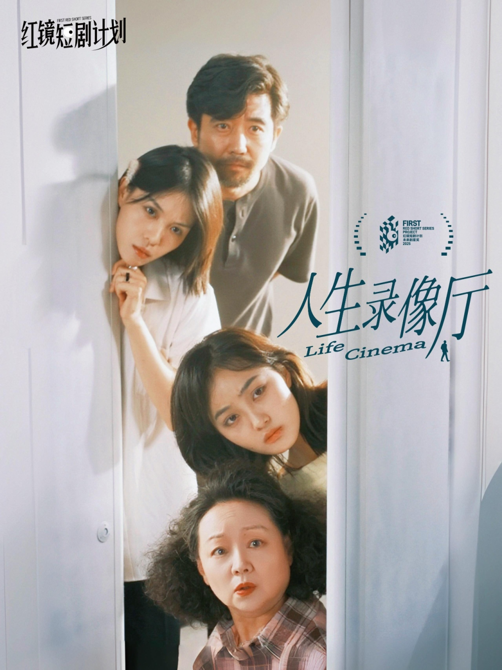 人生录像厅(全集)