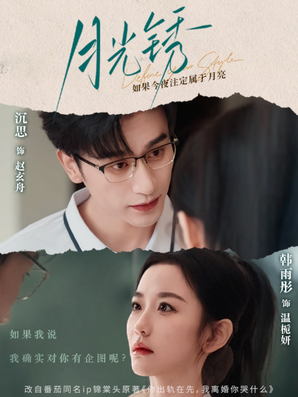 月光锈＆云中烙(全集)