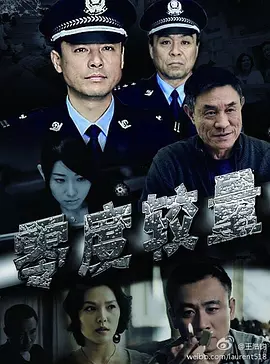 零度较量(全集)