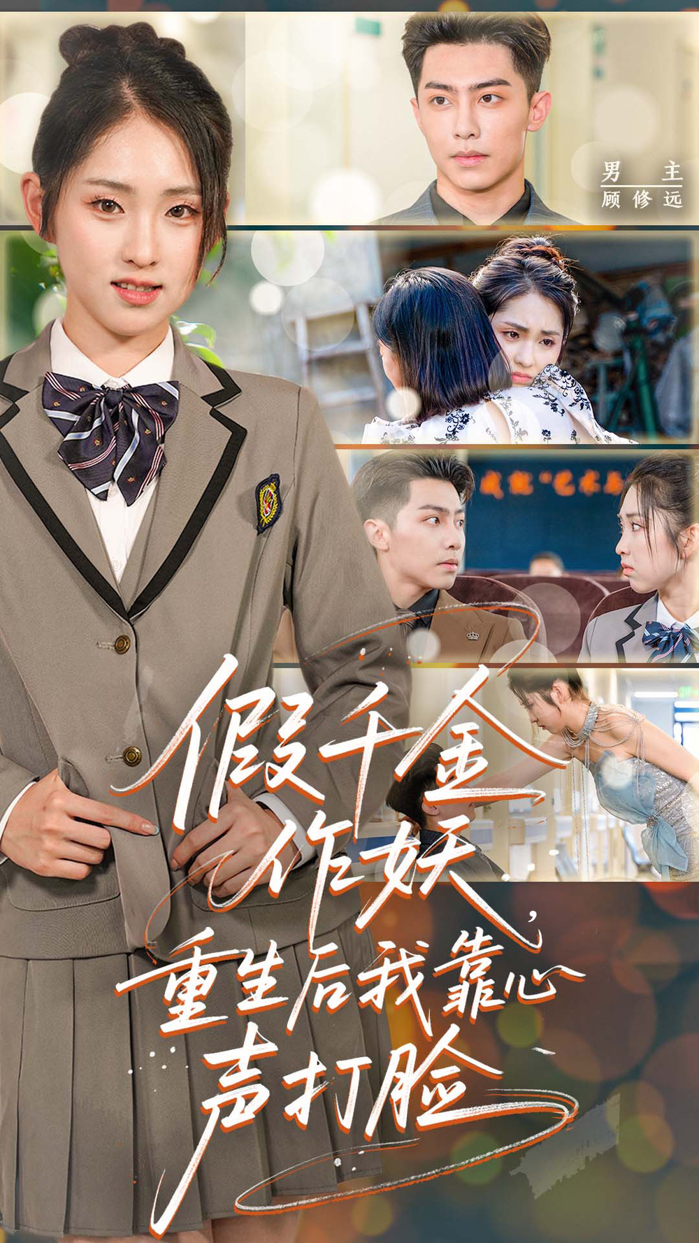 假千金作妖重生后我靠心声打脸(全集)