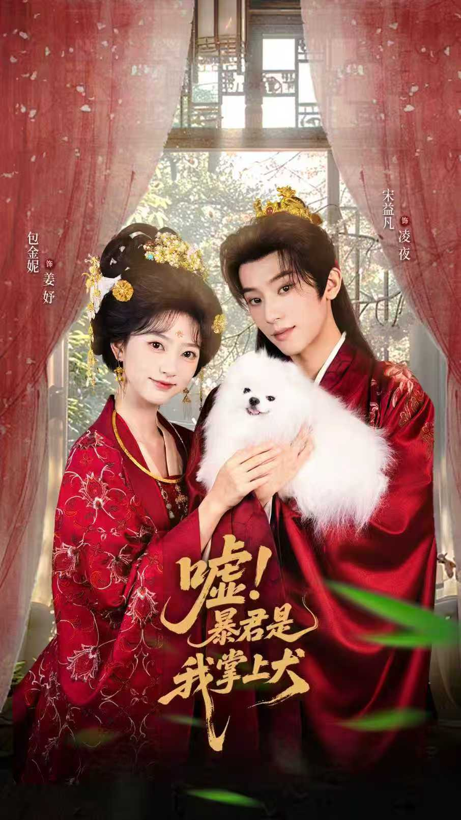 嘘暴君是我掌上犬&废妃逆袭陛下借宠识真心(全集)