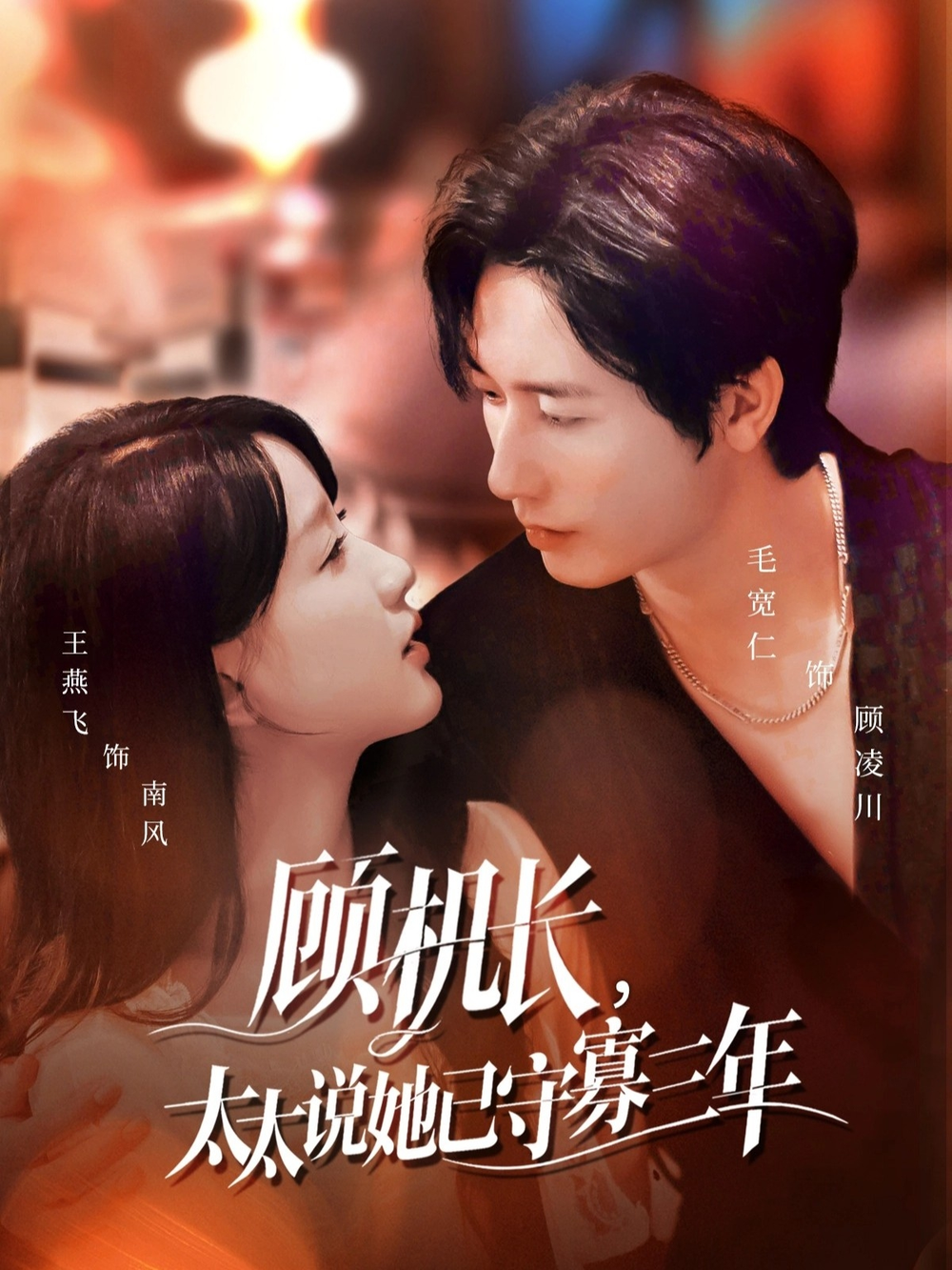 顾机长，太太说她已守寡三年＆许你晴空万里(全集)