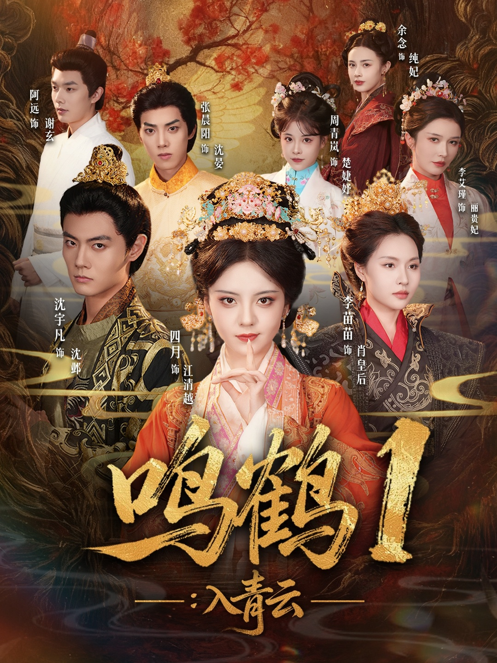 入青云短剧(全集)