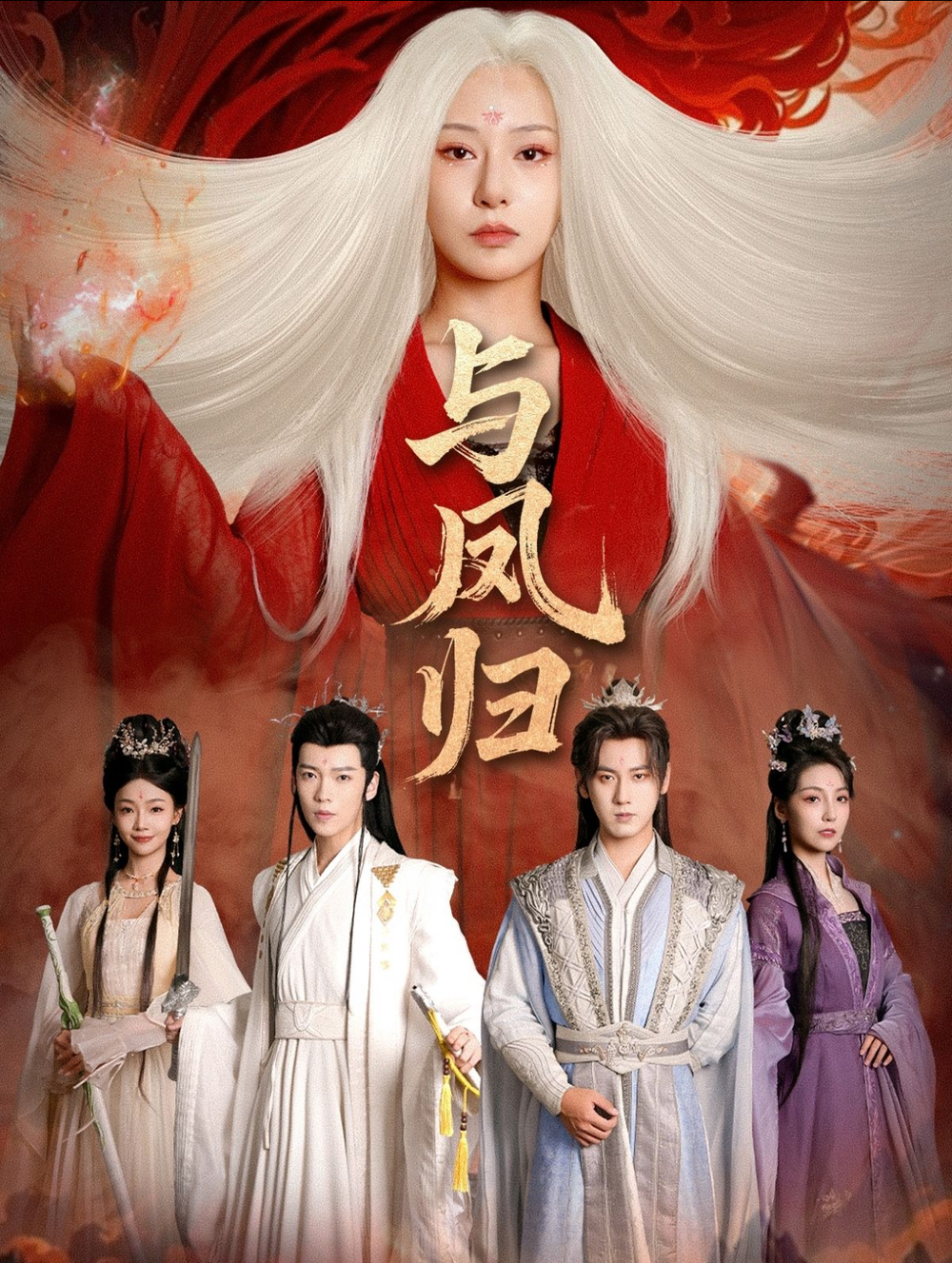 与凤归＆宗门双生(全集)